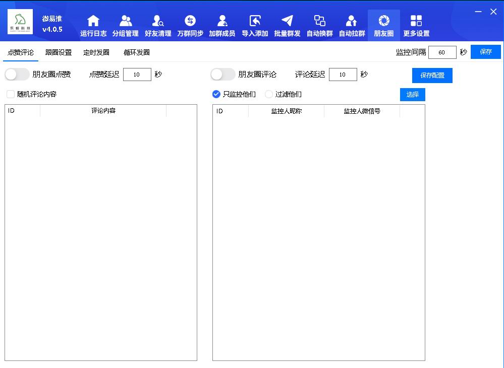 微云客出现闪退和其他问题的解决办法