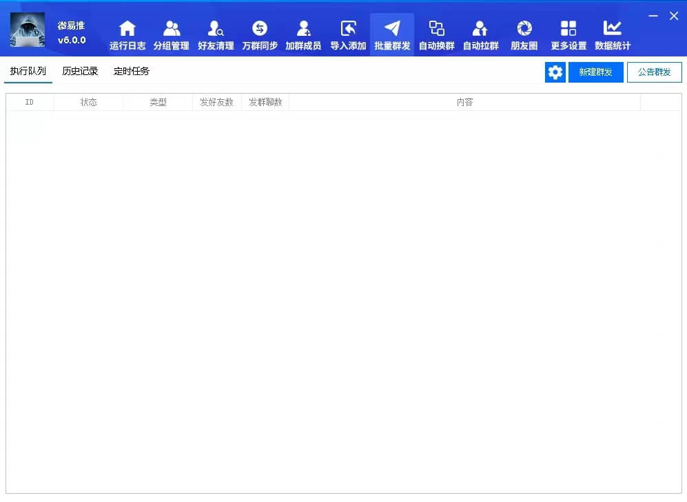 微云客：微信营销的秘密武器，不试怎么知道好不好用？