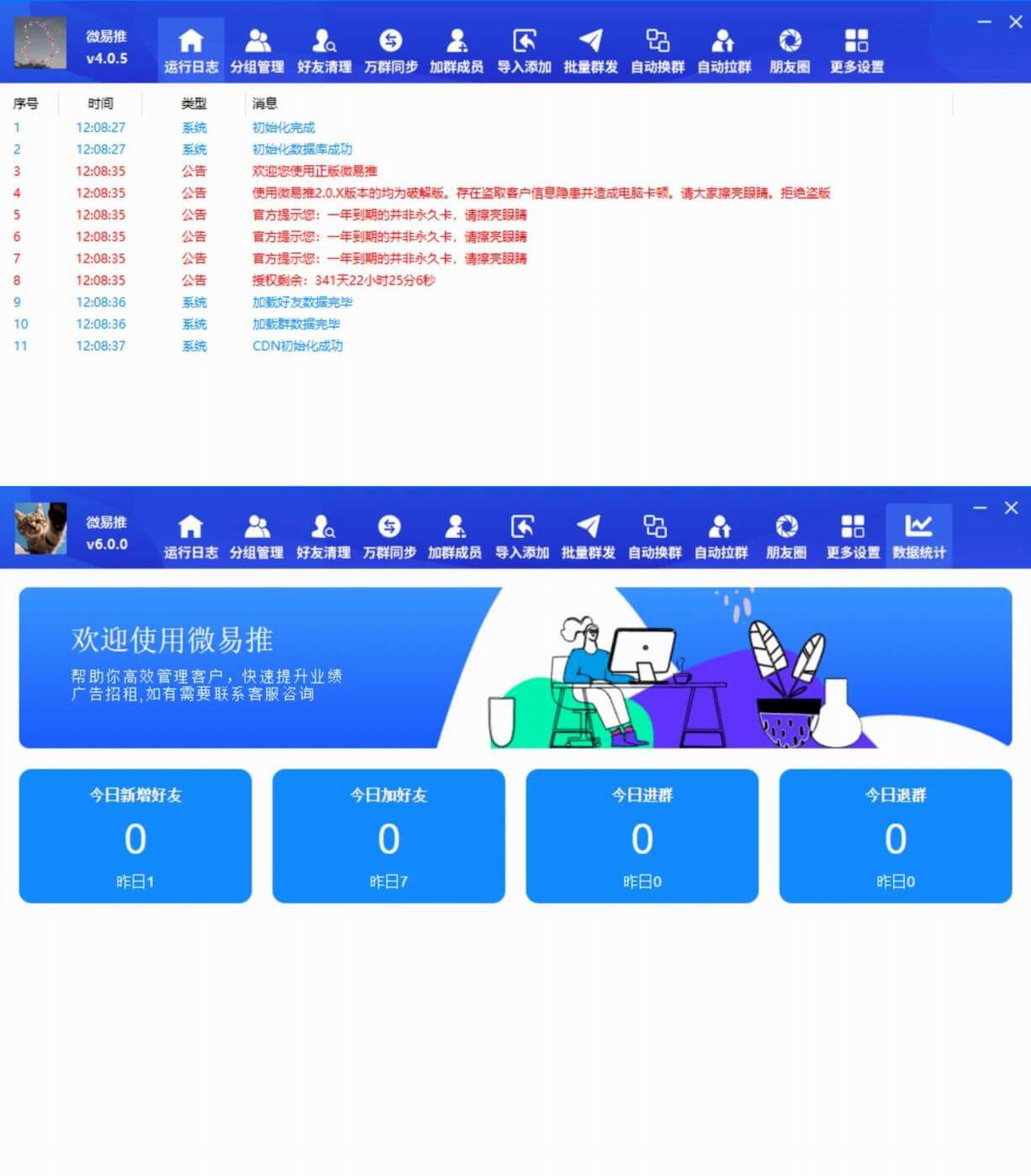 微云客：解锁微信群管理新境界，轻松运营社群！